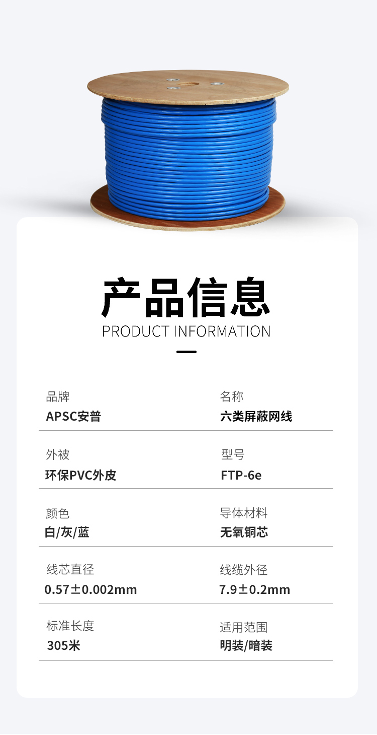 安普六類(lèi)屏蔽網(wǎng)線