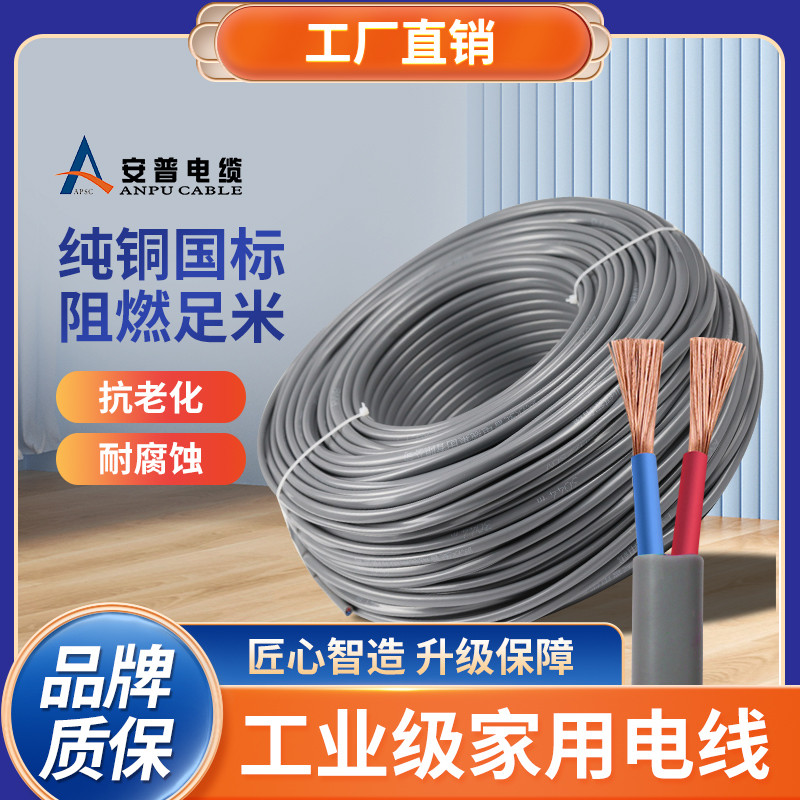 AVVR工業(yè)級(jí)家用電線